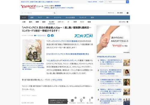 TVアニメ『メイドインアビス 烈日の黄金郷』が2022年9月29日放送の第12話「黄金」で最終回を迎えました。TV放送最後に流されたエンドカードを一挙に紹介します！  