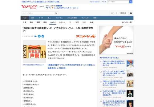 今日9月30日は「世界翻訳の日」。キリスト教の聖職者・神学者で、聖書をラテン語訳したことで知られるヒエロニムスが亡くなった日にちなんで、国際翻訳家連盟が制定しました。 また、今日は『ソードアート・オ