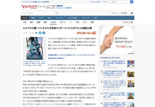 Vシネクスト『仮面ライダーリバイス（仮）』のゲスト情報が解禁された。高橋良輔、芹沢凜、伊万里有、梶原颯、松田リマが名を連ねている。さらにストーリーも解禁。門田ヒロミと同じ顔をした謎の人物ムラマサが登