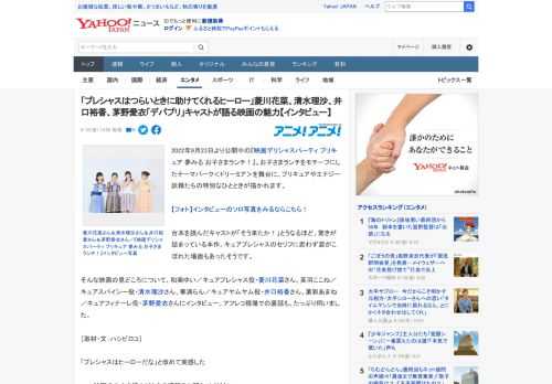 2022年9月23日より公開中の『映画デリシャスパーティ プリキュア 夢みる お子さまランチ！』。お子さまランチをモチーフにしたテーマパーク＜ドリーミア＞を舞台に、プリキュアやエナジー妖精たちの特別