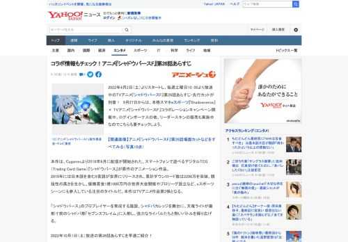 2022年4月2日（土）よりスタートし、毎週土曜日10：00より放送中のTVアニメ『シャドウバースF』第26話あらすじ・先行カットが到着！　9月27日からは、本格スマホeスポーツ『Shadowver