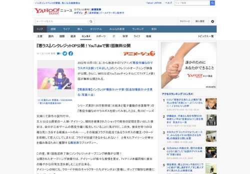 2022年10月1日（土）から放送中のTVアニメ『悪役令嬢なのでラスボスを飼ってみました』のノンクレジットオープニング映像が公開。さらに、MBS公式YouTubeチャンネルにてTVアニメ第1話が無料