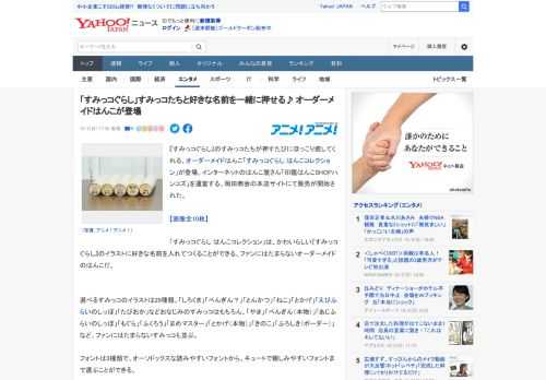 『すみっコぐらし』のすみっコたちが押すたびにほっこり癒してくれる、オーダーメイドはんこ「すみっコぐらし はんこコレクション」が登場。インターネットのはんこ屋さん「印鑑はんこSHOPハンコズ」を運営す