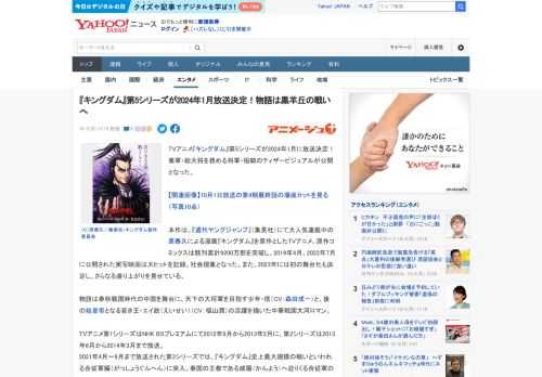 TVアニメ『キングダム』第5シリーズが2024年1月に放送決定！　秦軍・総大将を務める将軍・桓騎のティザービジュアルが公開となった。  