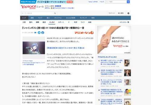 2022年7月12日（火）から放送中のTVアニメ『シャインポスト』の第10話あらすじ、先行カットが公開となった。  