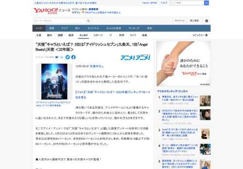 10月4日は「天使の日」。  天使のブラで知られる下着メーカーのトリンプが、「天（10）使（4）」の語呂合わせから制定した記念日です。  