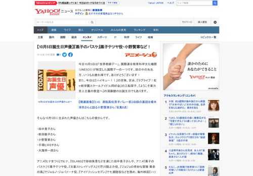 今日10月5日は「世界教師デー」。国際連合教育科学文化機関（UNESCO）が制定した国際デーの一つです。世の中の先生方、いつもお疲れ様です。ありがとうございます！ また、今日は『ハイキュー！！』の宮