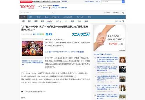 10月4日は「日本刀の日」。 「刀（10）匠（4）」の語呂合わせが由来で、全日本刀匠会が2018年に制定した記念日です。  