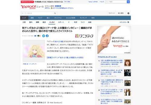 TVアニメ『虫かぶり姫』が2022年10月6日より、AT-X、TOKYO MX、関西テレビ、BS日テレで放送開始となる。“勘違い”ラブファンタジーとして、原作小説＆コミカライズ版はシリーズ累計300