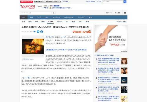 ポメラニアンや柴犬、コーギーがもっちりとしたわんこフィギュアになった！　驚きのパーツ数でキャンプを楽しむわんこが、カプセルアイテムで発売される。  