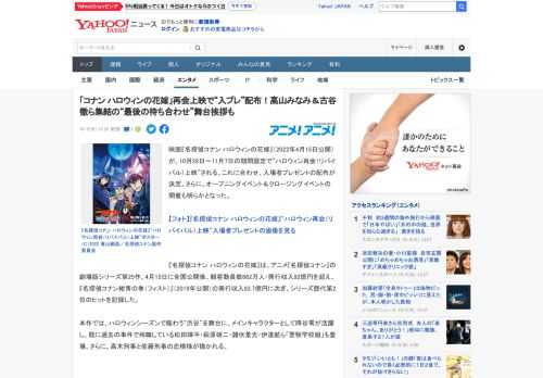 映画『名探偵コナン ハロウィンの花嫁』（2022年4月15日公開）が、10月28日～11月7日の期間限定で“ハロウィン再会（リバイバル）上映”される。これに合わせ、入場者プレゼントの配布が決定。さら