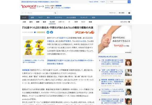 新作TVアニメ『うる星やつら』の新情報が到着。あたる父を古川登志夫、あたる母を戸田恵子、ラム父を小山力也、ラム母を平野 文が演じることが発表された。80年代に放送されたTVアニメであたる・ラムを演じ