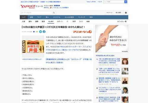 今日10月6日は「国際協力の日」。1954年の今日、日本が初めて援助国として、途上国への技術協力のための国際組織「コロンボ・プラン」に加盟したことにちなんでいるそうです。 また、今日は『ONE PI