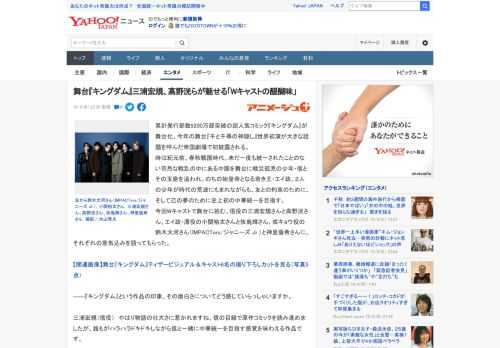 累計発行部数9200万部突破の超人気コミック『キングダム』が舞台化、今年の舞台『千と千尋の神隠し』世界初演が大きな話題を呼んだ帝国劇場で初披露される。 時は紀元前、春秋戦国時代。未だ一度も統一された