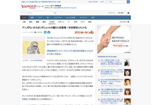 『めざましテレビ』（フジテレビ系列）内で放送されているテレビアニメ『ちいかわ』。10月7日（金）放送の第28話に、ポシェットの鎧さんが初登場することが解禁となった。  