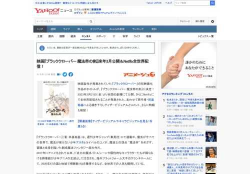 映画製作が発表されていた『ブラッククローバー』の初映画化作品のタイトルが、『ブラッククローバー 魔法帝の剣』に決定！　2023年3月31日（金）より全国の劇場にて公開、さらにNetflixにて全世界