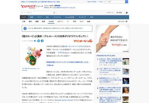 1996年に発売された『星のカービィ スーパーデラックス』より、「激突！グルメレース」の世界をテーマにしたジオラマフィギュアが再登場！　デデデ大王とレースを繰り広げるカービィの臨場感溢れるフィギュア