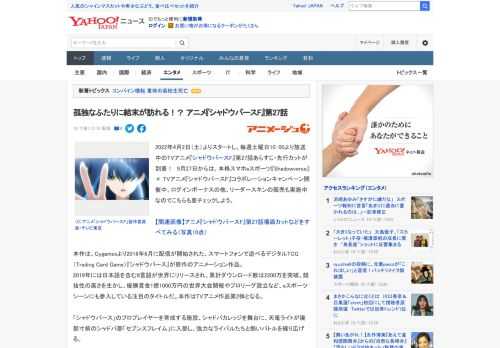 2022年4月2日（土）よりスタートし、毎週土曜日10：00より放送中のTVアニメ『シャドウバースF』第27話あらすじ・先行カットが到着！　9月27日からは、本格スマホeスポーツ『Shadowver