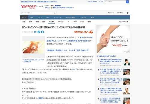 2022年10月2日（日）から放送中のTVアニメ『勇者パーティーを追放されたビーストテイマー、最強種の猫耳少女と出会う』の第2話あらすじ、先行カットが解禁。  