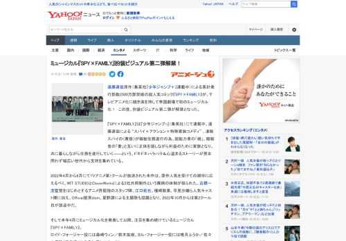 遠藤達哉原作（集英社『少年ジャンプ＋』連載中）による累計発行部数2500万部突破の超人気コミック『SPY×FAMILY』が、テレビアニメ化に続き満を持して帝国劇場で初のミュージカル化！　この度、扮装