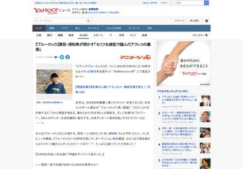 TVアニメ『ブルーロック』が、ついに2022年10月8日（土）25時30分よりテレビ朝日系全国ネット “NUMAnimation枠” にて放送スタート！  