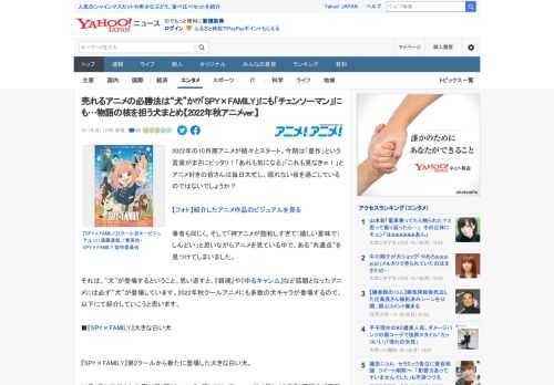 2022年の10月期アニメが続々とスタート。今期は「豊作」という言葉がまさにピッタリ！「あれも気になる」「これも見なきゃ！」とアニメ好きの皆さんは毎日大忙し、眠れない夜を過ごしているのではないでしょ