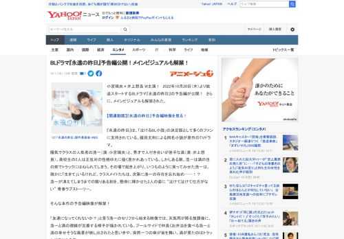 小宮璃央×井上想良 W主演！　2022年10月20日（木）より放送スタートするBLドラマ『永遠の昨日』の予告編が公開！　さらに、メインビジュアルも解禁された。  