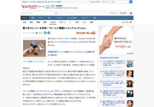 誰もが知っている（？）「モールス信号」、それを打つための「電鍵」がミニチュアのカプセルトイになった。2022年10月下旬の発売となる。  