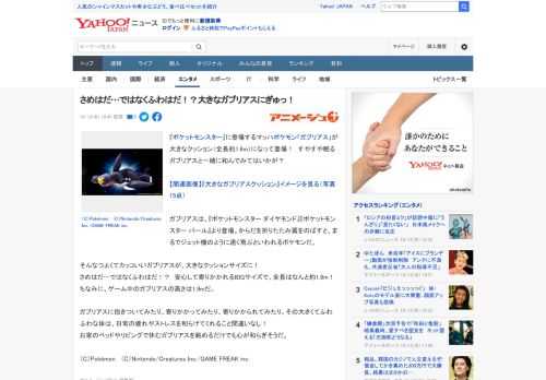 『ポケットモンスター』に登場するマッハポケモン「ガブリアス」が大きなクッション（全長約1.6m）になって登場！　すやすや眠るガブリアスと一緒に和んでみてはいかが？  