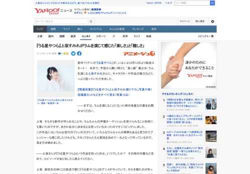 新作TVアニメ『うる星やつら』が、いよいよ10月13日より放送スタート！　本作で、宇宙から舞い降りた “鬼っ娘” 美少女・ラムを演じる上坂すみれさんに、キャラクターや作品の魅力などたっぷり語っていた