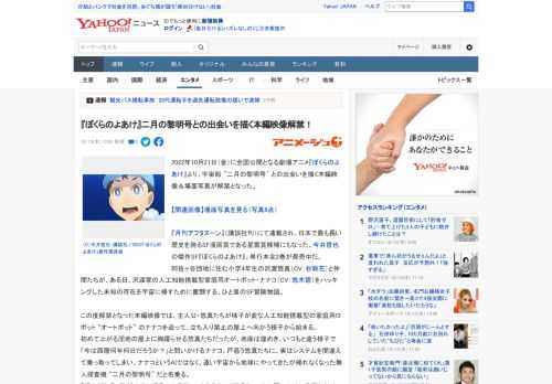 2022年10月21日（金）に全国公開となる劇場アニメ『ぼくらのよあけ』より、宇宙船 "二月の黎明号" との出会いを描く本編映像＆場面写真が解禁となった。  