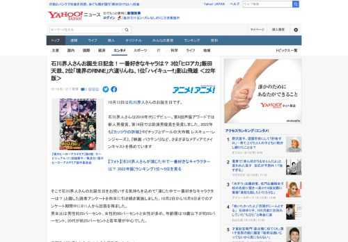 10月13日は石川界人さんのお誕生日です。  石川界人さんは2010年代にデビュー。第8回声優アワードでは新人男優賞、第14回では助演男優賞を受賞しました。2022年も『カッコウの許嫁』や『チップと