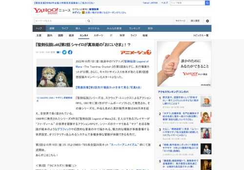 2022年10月7日（金）放送中のTVアニメ『聖剣伝説 Legend of Mana -The Teardrop Crystal-』の第2話あらすじ、先行場面カットが公開。さらに、キャストサイン入り