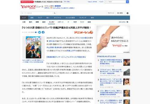 2022年12月にNetflixにて、大人気コミック『七つの大罪』の原作者・鈴木央が描き下ろした完全新作アニメーション映画『七つの大罪 怨嗟のエジンバラ 前編』が全世界独占配信。この度、内山昂輝・興