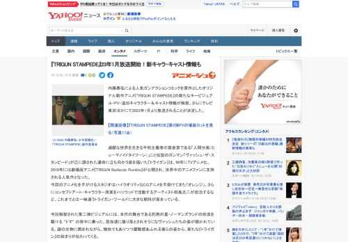 内藤泰弘による人気ガンアクションコミックを原作としたオリジナル新作アニメ『TRIGUN STAMPEDE』の新たなキービジュアル・PV・追加キャラクター＆キャスト情報が解禁。さらにテレビ東京ほかにて