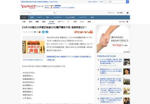 今日10月16日は「辞書の日」。アメリカの辞書製作者ノア・ウェブスターの誕生日にちなんで制定されたそうです。 また、今日は『ハイキュー！！』の孤爪研磨、『僕のヒーローアカデミア』の切島鋭児郎、『終わ