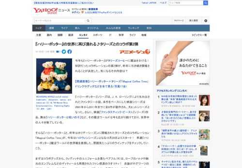 今年も『ハリー・ポッター』がタリーズコーヒーに魔法をかける！　好評だったコラボレーションの第2弾が、昨年に引き続き開催されることが決定した。気になるその内容は？  