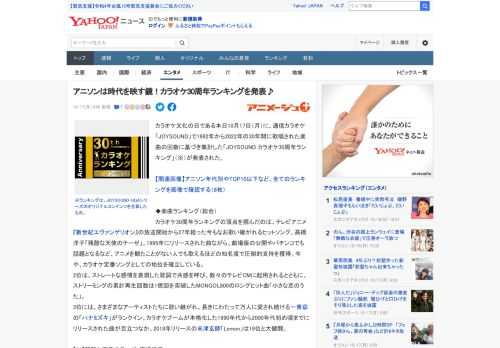 カラオケ文化の日である本日10月17日（月）に、通信カラオケ「JOYSOUND」で1992年から2022年の30年間に歌唱された楽曲の回数に基づき集計した「JOYSOUND カラオケ30周年ランキン