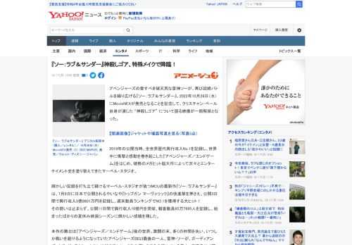 アベンジャーズの愛すべき破天荒な雷神ソーが、再び超絶バトルを繰り広げる『ソー：ラブ＆サンダー』。2022年10月26日（水）にMovieNEXが発売となることを記念して、クリスチャン・ベール自身が演