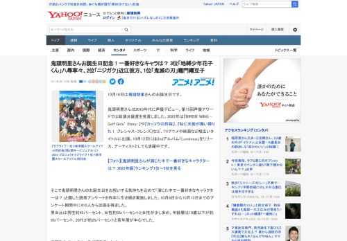 10月16日は鬼頭明里さんのお誕生日です。  鬼頭明里さんは2010年代に声優デビュー。第15回声優アワードでは助演女優賞を受賞しました。2022年は『BIRDIE WING -Golf Girls