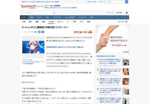 2022年7月12日（火）から放送中のTVアニメ『シャインポスト』の第12話（最終話）あらすじ、先行カットが公開となった。  