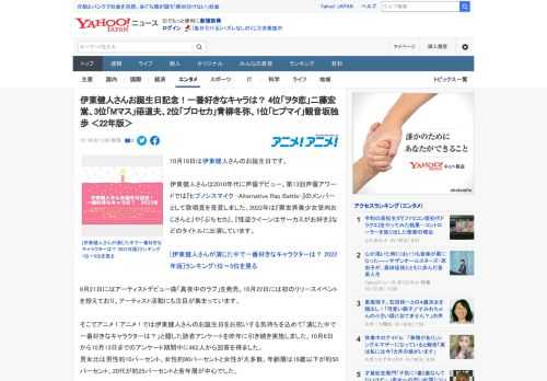 10月18日は伊東健人さんのお誕生日です。  伊東健人さんは2010年代に声優デビュー。第13回声優アワードでは『ヒプノシスマイク -Alternative Rap Battle-』のメンバーとして