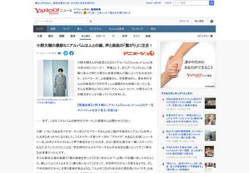 小野大輔さんが6枚目となるミニアルバム『Sounds of Love』を10月19日にリリース！　声優として、またアーティストとして真摯に歩んできた小野さん自身が結んだ縁によって生み出された、ゴスペ