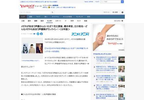 2022年10月18日から20日にかけて、メガネの国際総合展「iOFT2022」が開催されます。  