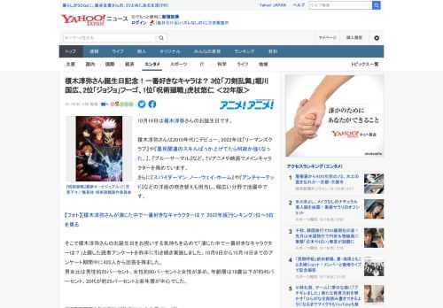 10月19日は榎木淳弥さんのお誕生日です。  榎木淳弥さんは2010年代にデビュー。2022年は『リーマンズクラブ』や『農民関連のスキルばっか上げてたら何故か強くなった。』、『ブルーサーマル』など、