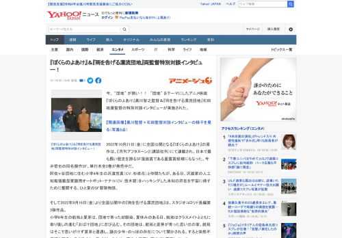 今、 “団地” が熱い！！　”団地” をテーマにしたアニメ映画『ぼくらのよあけ』黒川智之監督＆『雨を告げる漂流団地』石田祐康監督の特別対談インタビューが実施された。  