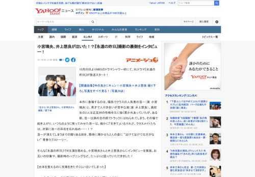 10月20日よりMBSのドラマシャワー枠にて、BLドラマ『永遠の昨日』が放送スタート！  