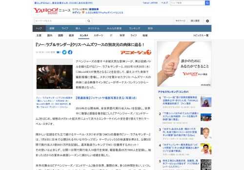 アベンジャーズの愛すべき破天荒な雷神ソーが、再び超絶バトルを繰り広げる『ソー：ラブ＆サンダー』。2022年10月26日（水）にMovieNEXが発売となることを記念して、鍛え上げた身体で撮影現場に登