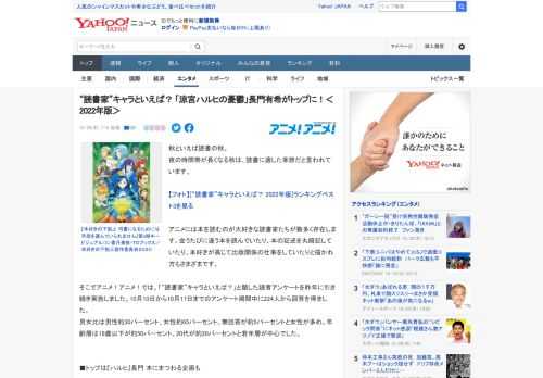 秋といえば読書の秋。 夜の時間帯が長くなる秋は、読書に適した季節だと言われています。  