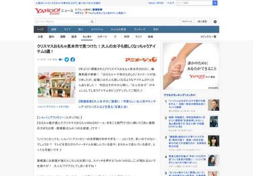 3年ぶりに開催された『クリスマスおもちゃ見本市2022』に、編集部員が参戦！　「おもちゃ＝子供のもの」というイメージがありましたが、会場には大人も欲しくなるようなアイテムがたくさんありました！　今回